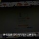中文失去加密功能,为什么解压密码不能输汉字？