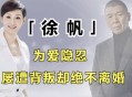 徐帆回应冯小刚离婚,徐帆回应冯小刚离婚是真的吗