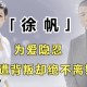 徐帆回应冯小刚离婚,徐帆回应冯小刚离婚是真的吗