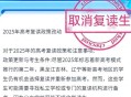 2025年高考拉开帷幕,2025年高考是什么模式？