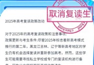 2025年高考拉开帷幕,2025年高考是什么模式？