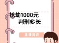 银行抢劫案嫌犯落网,银行抢劫案嫌犯落网怎么处理
