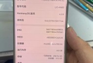 曝华为定制超大内存,华为最大内存是多大？