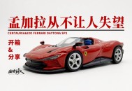 买法拉利3年未提车,购买法拉利需要等待多久才可提车？