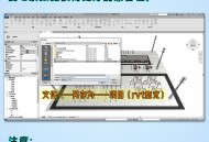 bim软件教程下载,bim视频教程免费下载