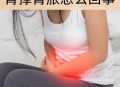 天天吃撑身体的变化,天天吃撑身体的变化图片
