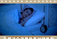 检验睡没睡够的标准,睡眠不足，睡眠质量不好，到医院应该做哪些检查？