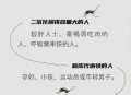 蚊子最爱的7类人,蚊子喜欢咬的8类人分别是怎样的？