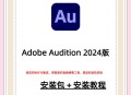 au音乐剪辑软件教程,au音频剪辑软件怎么用