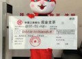 2元买彩票中1000万,彩票2元中1000万是真的吗？