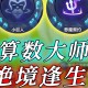 五日寸止游戏攻略,五日寸止游戏攻略宝箱攻略