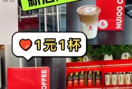 800元咖啡成本仅1元,咖啡厅喝咖啡5个人大概需要多少钱呀？