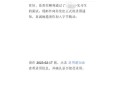 字节实习生领13份餐,字节跳动实习生有加班费吗？