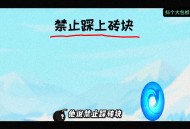 抖个大包袱游戏攻略,听说抖包袱可以抖出惊喜