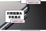 小米未来将投2000亿,小米为啥前置摄像头都是2000万？