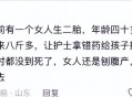医院插错管患者死亡,医生误诊或者失误造成的病人死亡算不算杀人？
