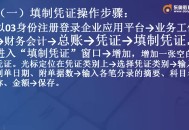 用友财务u8软件教程,用友u8财务软件视频教程全集