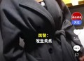 女模拒发生关系被扔,模特被拒绝