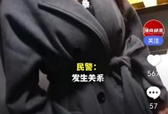 女模拒发生关系被扔,模特被拒绝