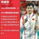樊振东入美职业联赛,樊振东即将参加的比赛？