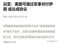 美将向中东派战斗机,美突然从伊朗调转枪口，大批战机空袭中东大国。俄称:此行为欺骗了全世界，你咋看？