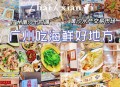 广东海鲜价格大跳水,广州海鲜市场受影响吗？