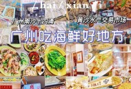 广东海鲜价格大跳水,广州海鲜市场受影响吗？