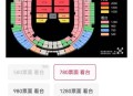 代抢门票被骗19万,惠安一歌迷买周杰伦演唱会门票被骗是怎么回事？