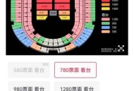 代抢门票被骗19万,惠安一歌迷买周杰伦演唱会门票被骗是怎么回事？