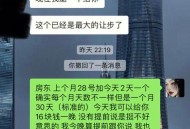 燃气泄露房东拒退款 ,燃气泄露房东拒退款违法吗