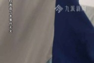 向质疑校服男子道歉,向质疑校服男子道歉视频