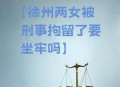 政府不作为25人被处,25岁能当警察吗？