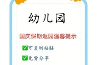 十一假期必看片单,十一假期安全温馨提示推文？