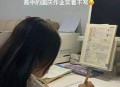小孩作业热没了大哭,孩子一写作业就说热