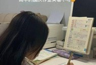 小孩作业热没了大哭,孩子一写作业就说热