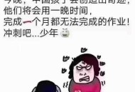小孩作业热没了大哭,作业写不完崩溃大哭怎么办？
