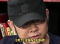 鸟叔受韩国警方调查,罗刹海市是哪一天正式播放呢？
