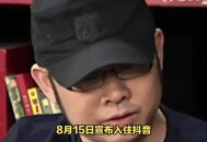 鸟叔受韩国警方调查,罗刹海市是哪一天正式播放呢？