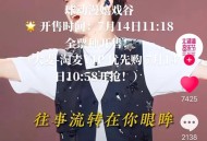 音乐节能登记结婚了,常州太湖湾音乐节能互换票吗？