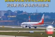 武汉街头出现大飞机,武汉冻雨天气飞机能起飞吗？