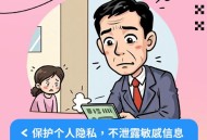 当心你的隐私被共享,手机分享热点会泄露隐私吗？