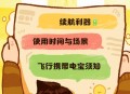 将充电宝列违章电器,10000毫安充电宝算违规电器吗？
