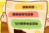将充电宝列违章电器,10000毫安充电宝算违规电器吗？