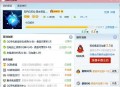 全球第2个满级QQ号,全球第2个满级qq号是什么
