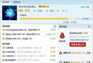 全球第2个满级QQ号,全球第2个满级qq号是什么