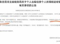 租房新规今起实施,出租房电费有关新规？