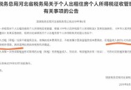 租房新规今起实施,出租房电费有关新规？