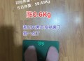 小伙一年减了220斤,220角20度减220角负100度？