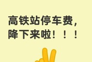 高铁超员临时停车,高铁超员不让补票会强制下车吗？