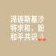 和平解决乌克兰危机,三分之二民众支持和平解决顿巴斯冲突，乌克兰内战会停止吗？